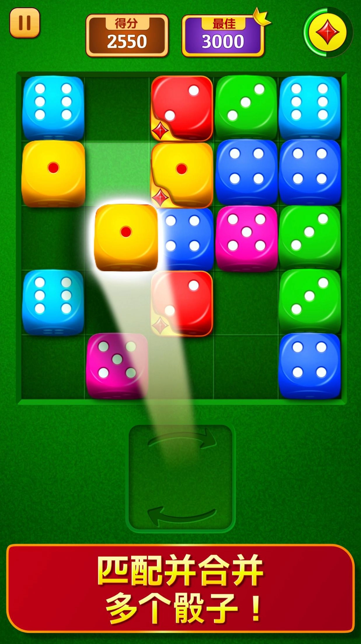 骰子拼图骰子合并图2