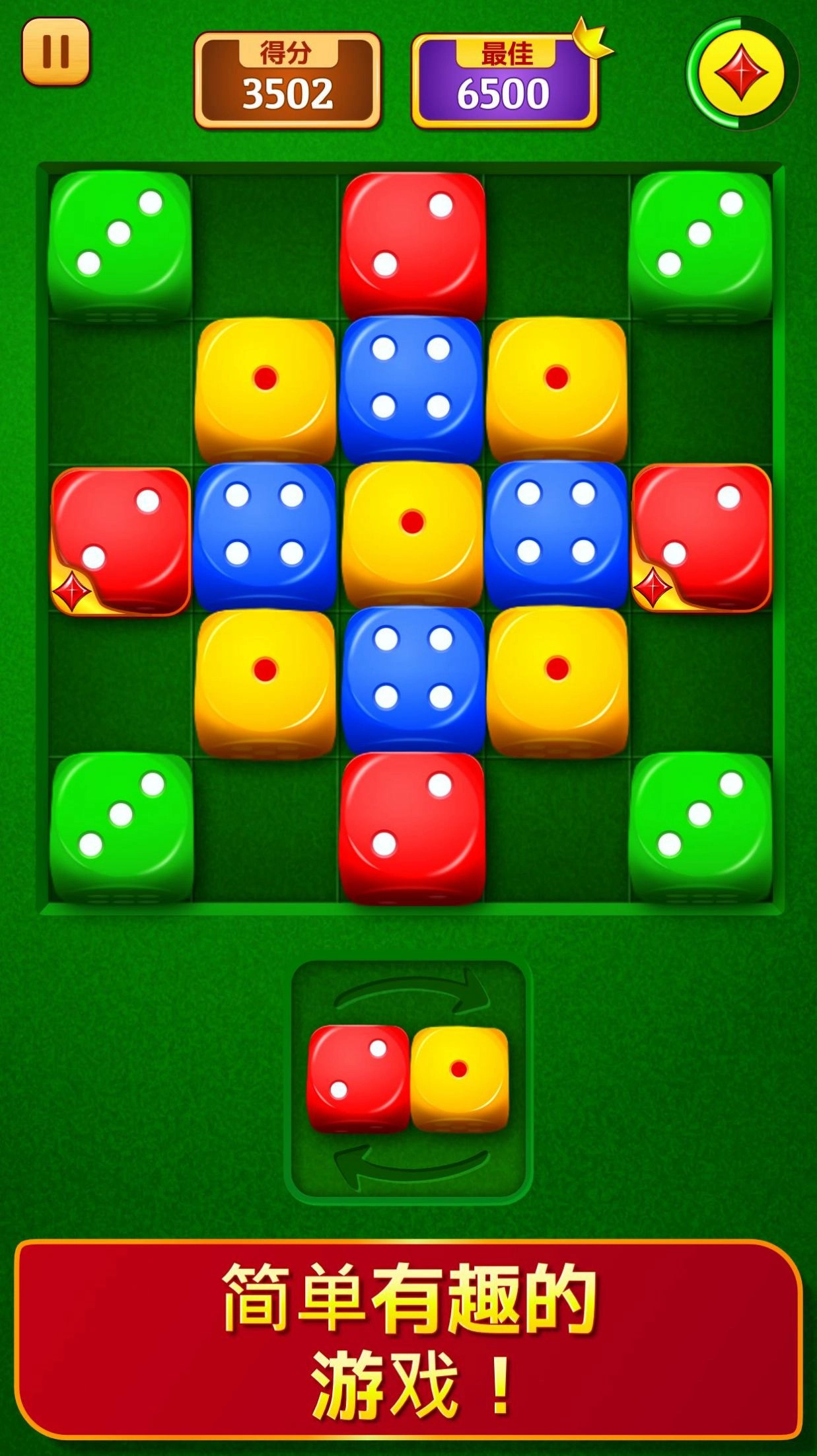 骰子拼图骰子合并图4