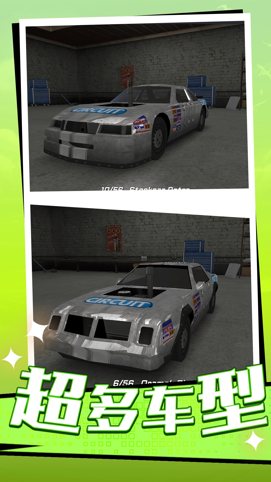 全民漂移大作战版-图1