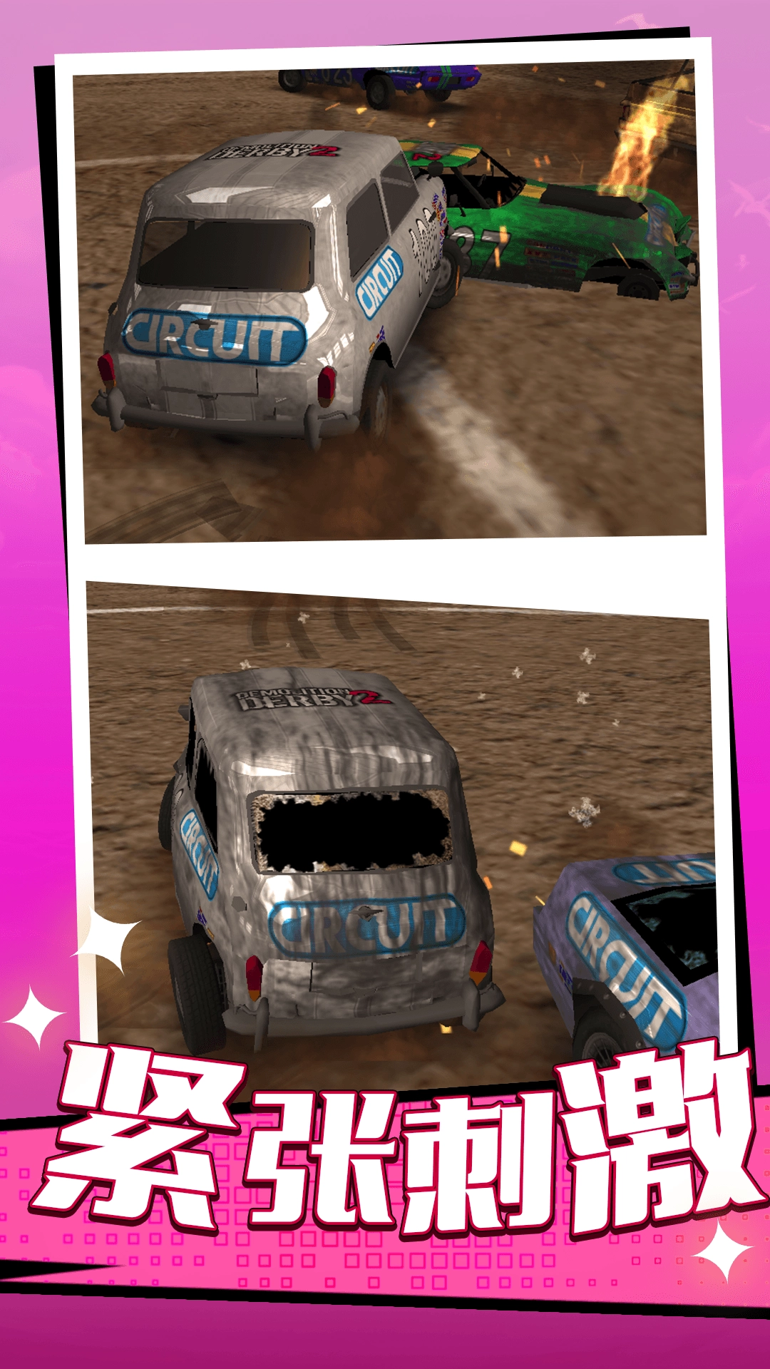 全民漂移大作战版-图3