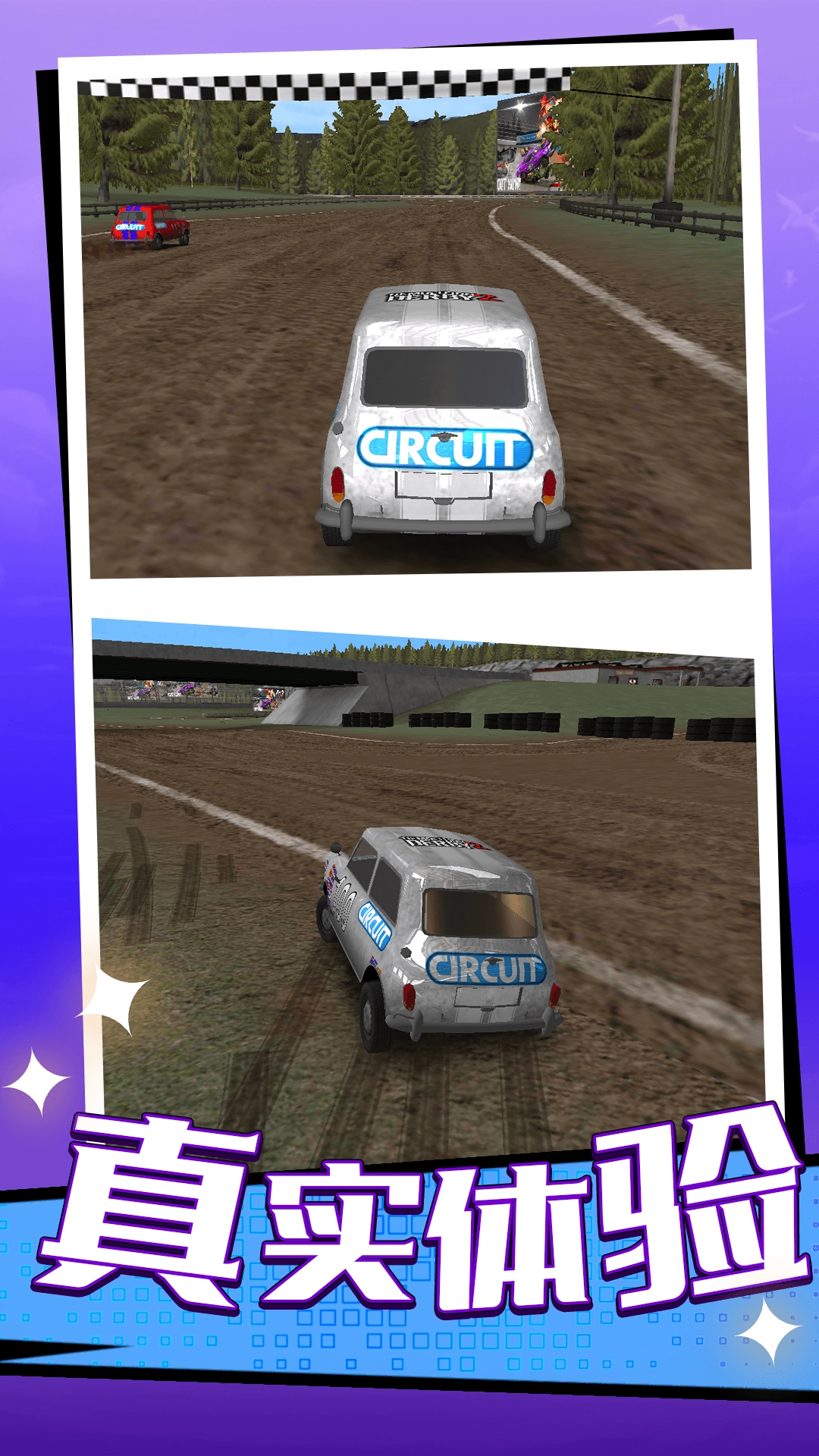 全民漂移大作战版-图2