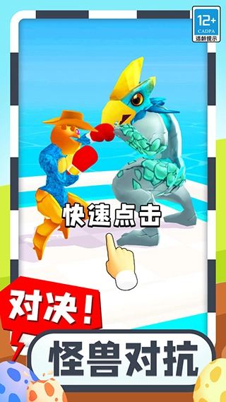 合成怪兽大乱斗图1