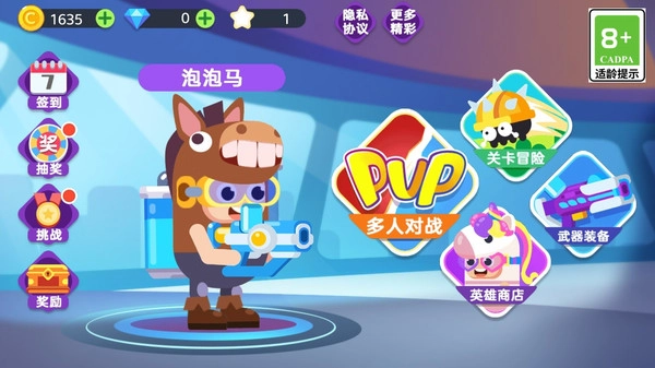 糖果人追击赛(1)