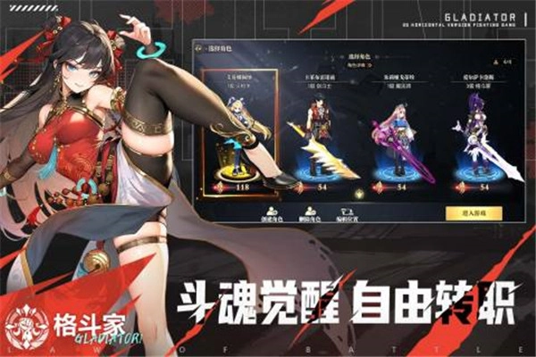战斗法则