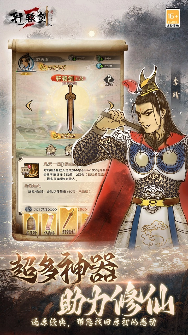 轩辕剑3版(4)