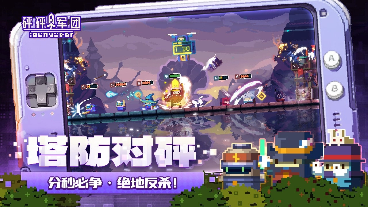 砰砰军团S2赛季版(1)