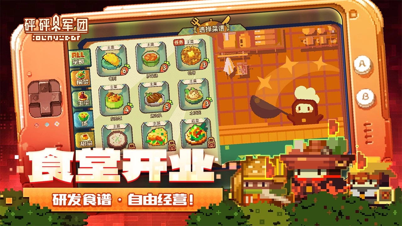 砰砰军团S2赛季版(5)