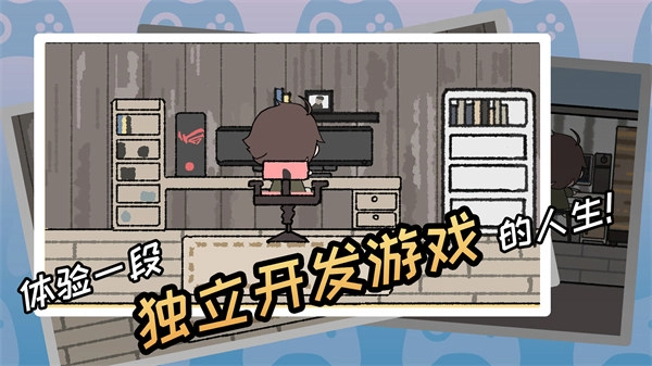 游戲開發(fā)者圖4