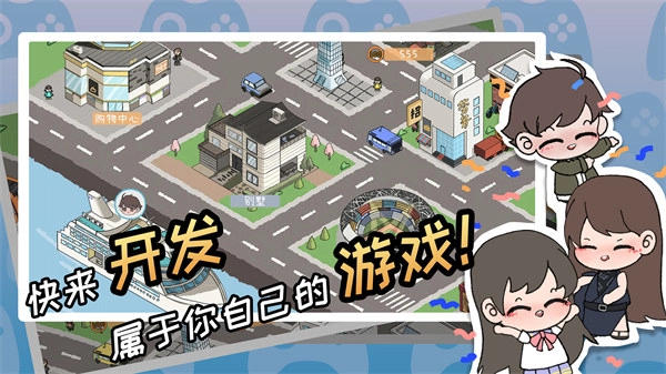 游戲開發(fā)者圖1