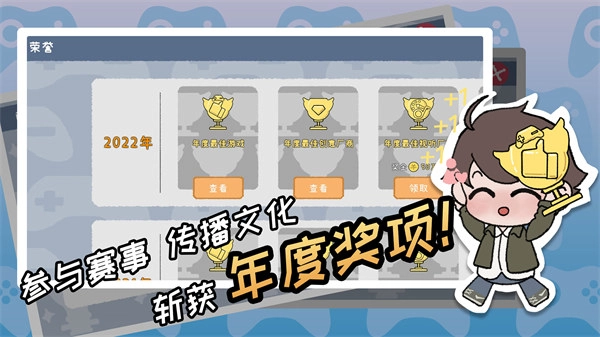 游戲開發(fā)者圖5