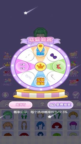 少女公主换装图5