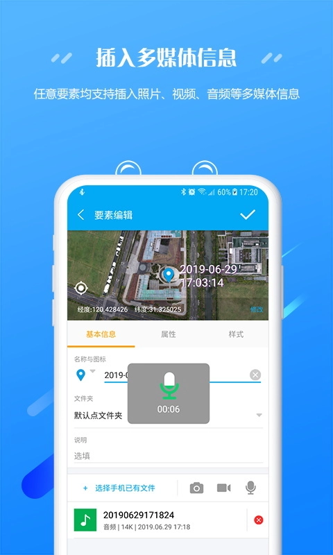 外业精灵(4)