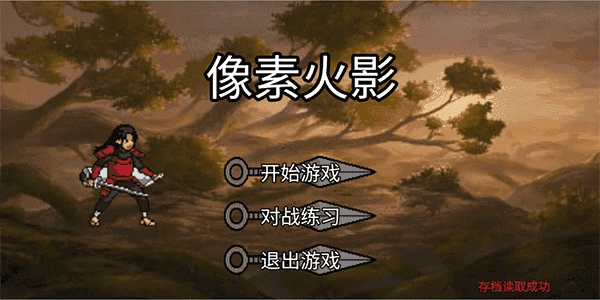 像素火影破面带土版