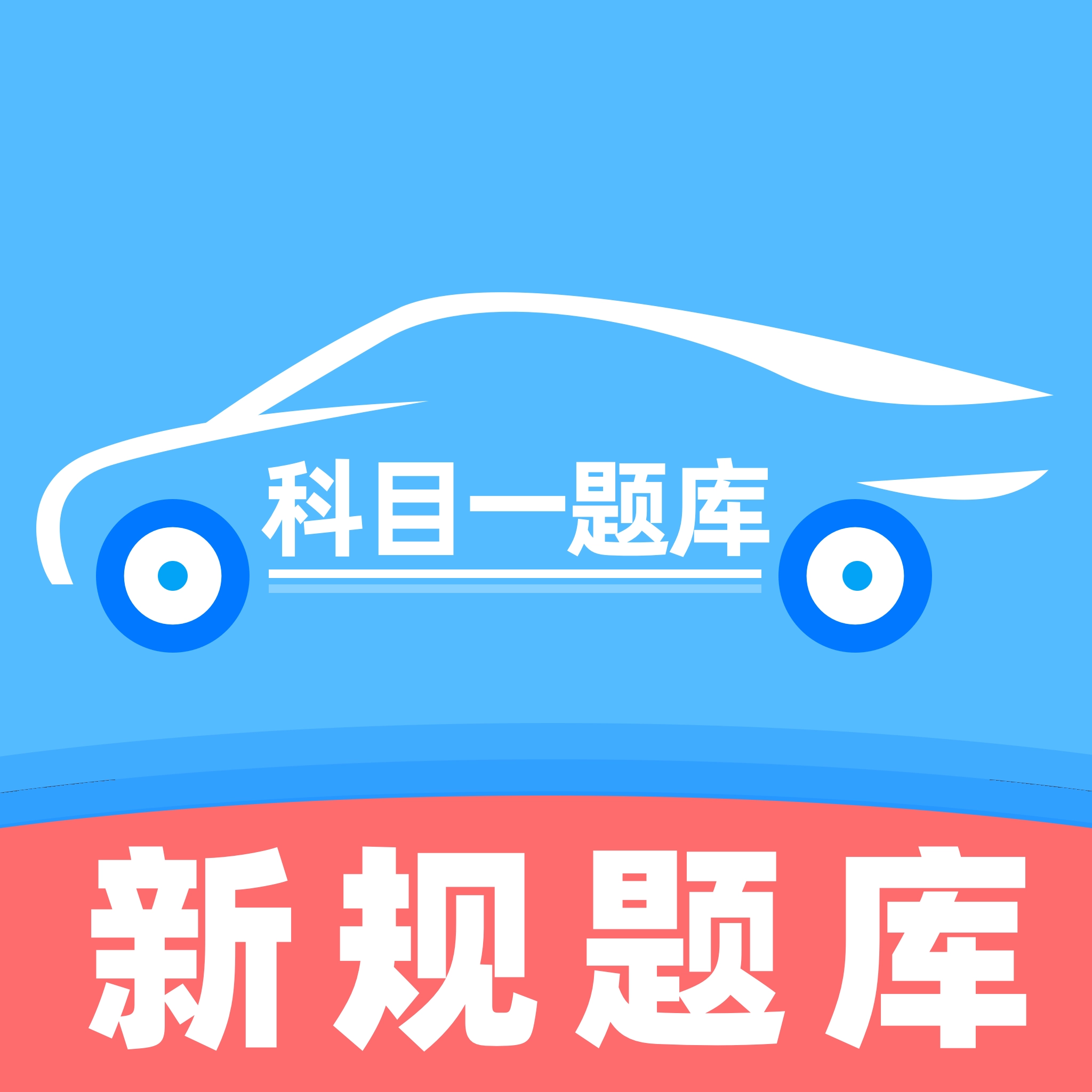 驾考好助手 v1.0.0