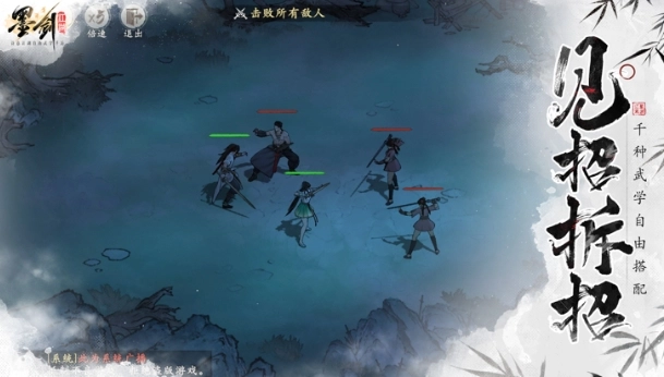 墨剑江湖