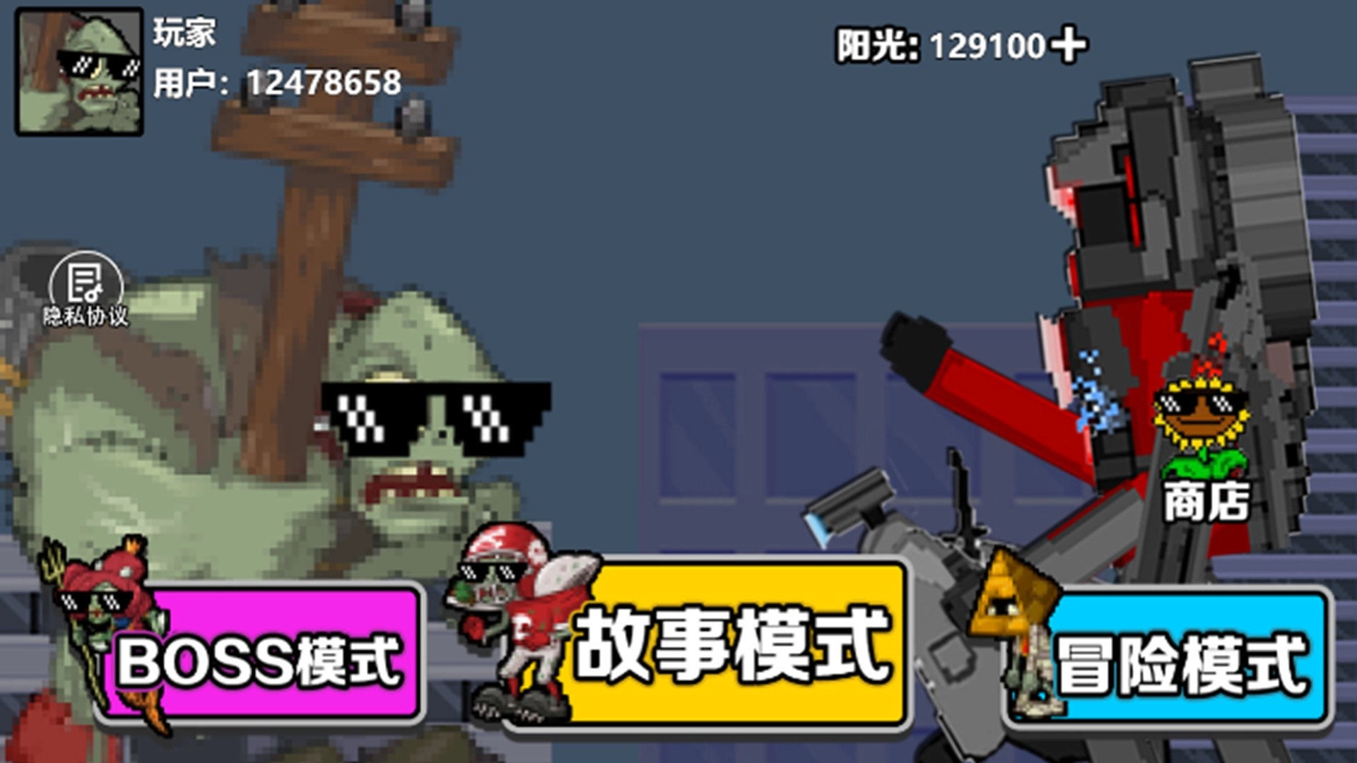 僵尸防守战争(1)