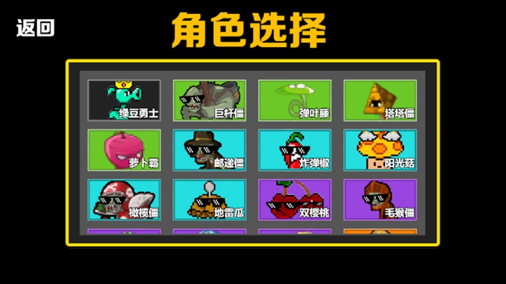 僵尸防守战争(2)