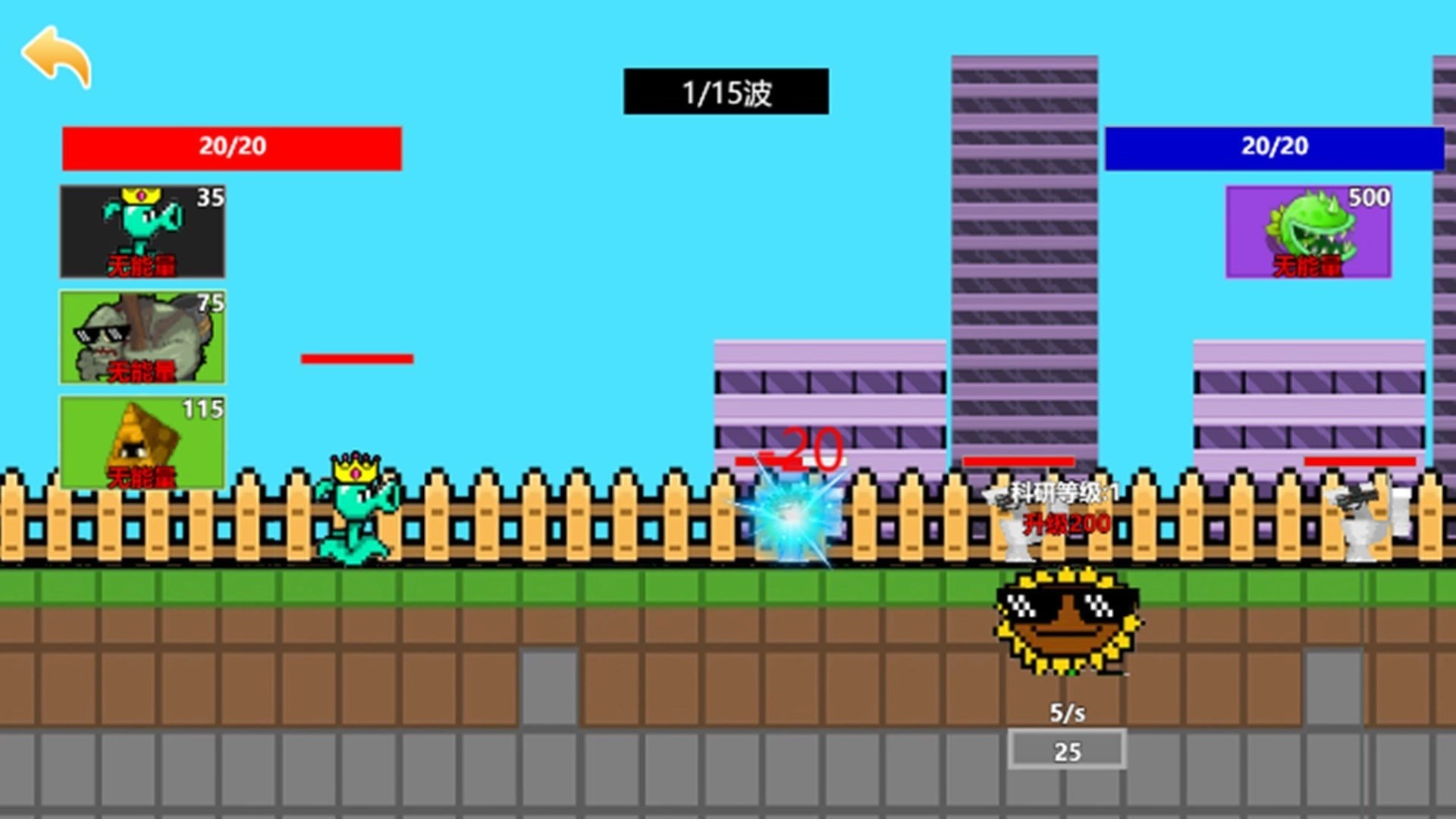 僵尸防守战争(3)