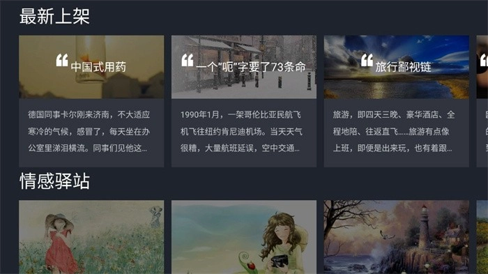 熊猫阅读TV版图2