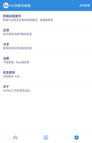 谷歌三件套2026最新版图1