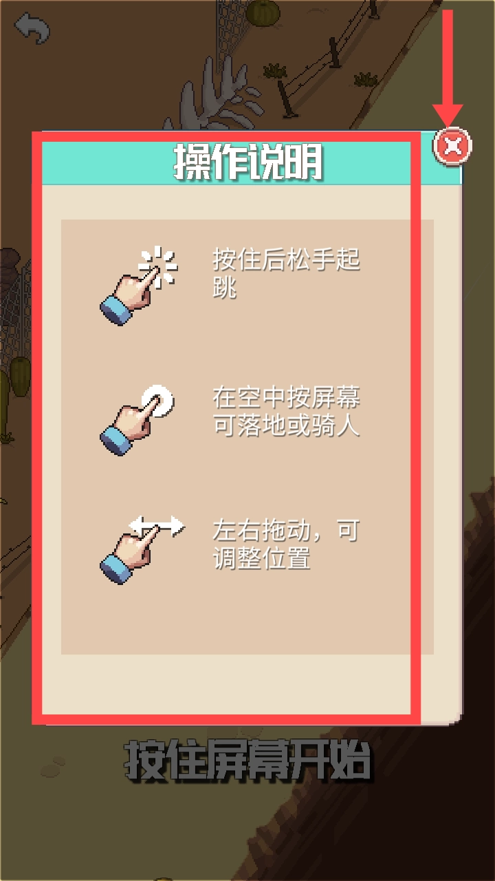 痛苦攀岩2正版下载