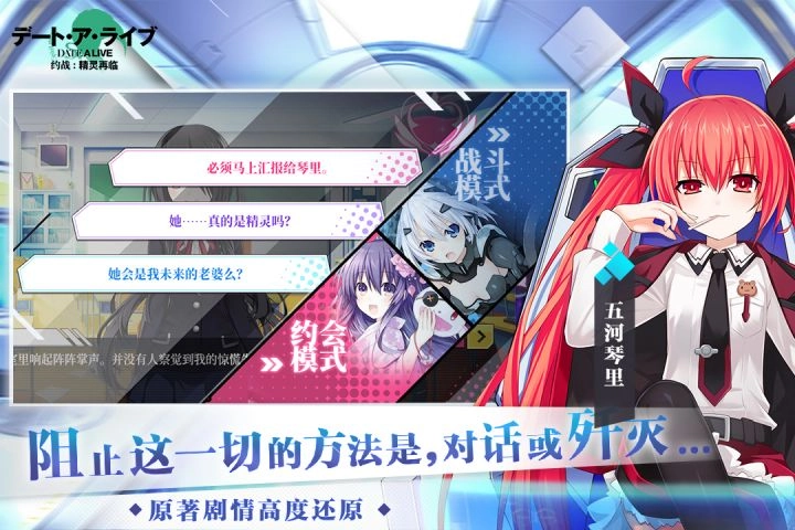 约战精灵再临国际服