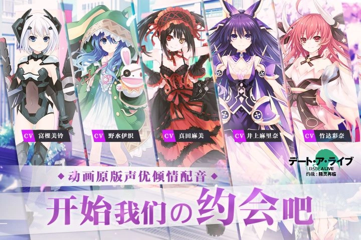 约战精灵再临国际服