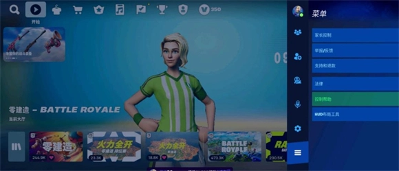 堡垒之夜国际服安卓版下载