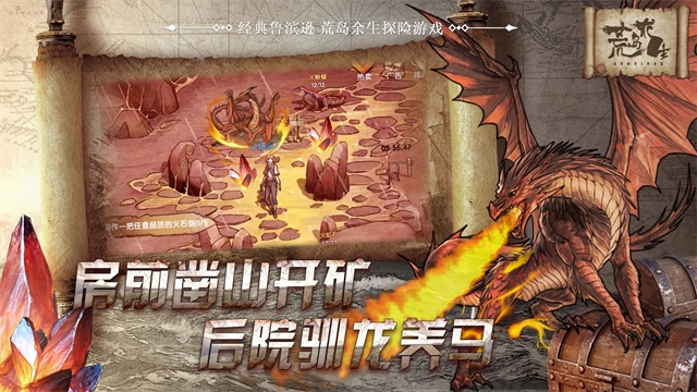 荒岛求生中文版(3)