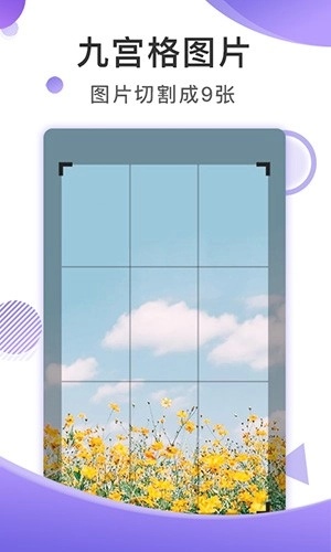 截图王免费版截图3