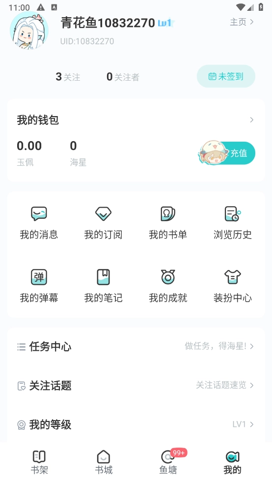 长佩阅读最新版图5