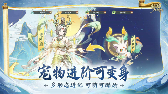 封神幻想世界免费原版图1