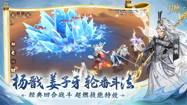 封神幻想世界免费原版图3