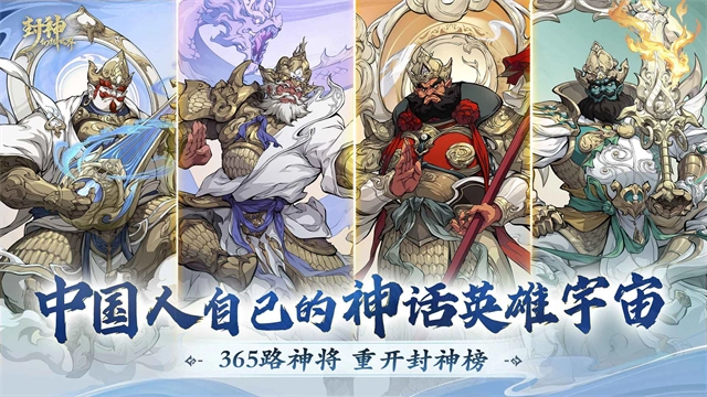 封神幻想世界免费原版图4