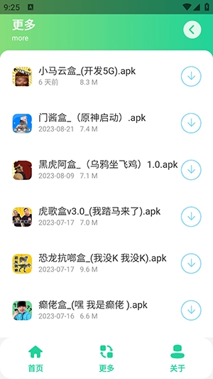 小马云盒中文版下载