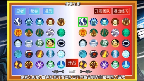 像素火影破碎改版图2