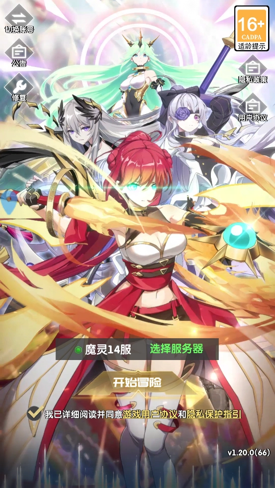 魔界契约OL手机下载