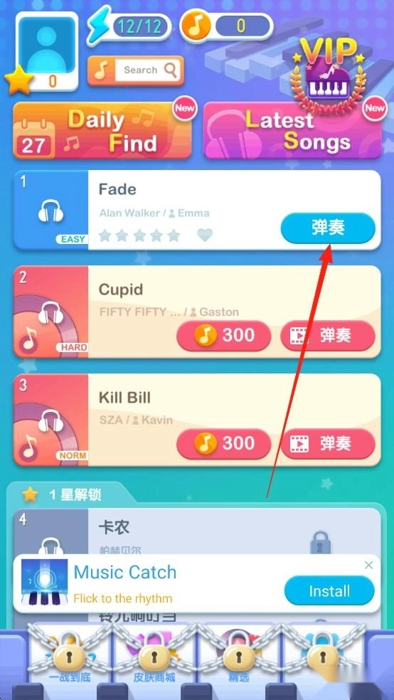 梦幻钢琴手游下载