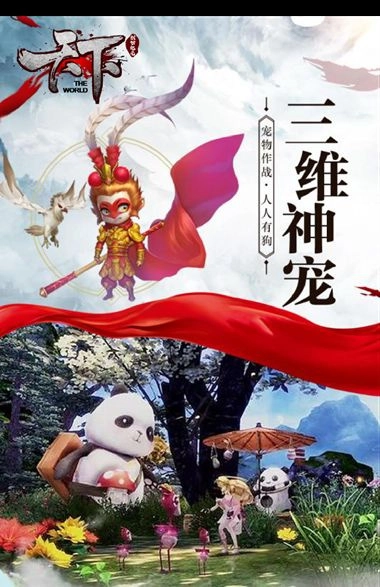 创世纪元战天下