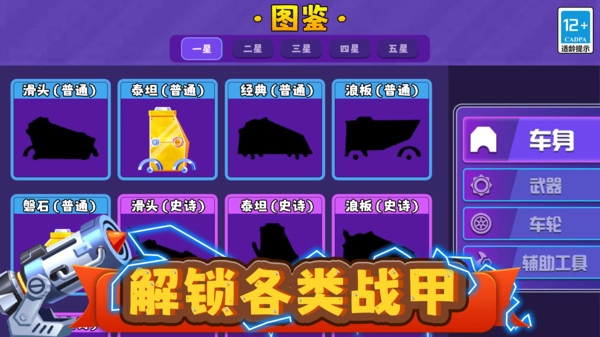 我战车玩的贼6图1