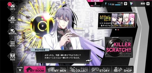 催眠麦克风2026新版安卓下载