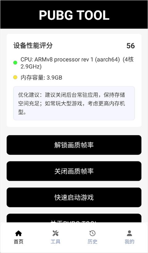 自瞄透视辅助器图3