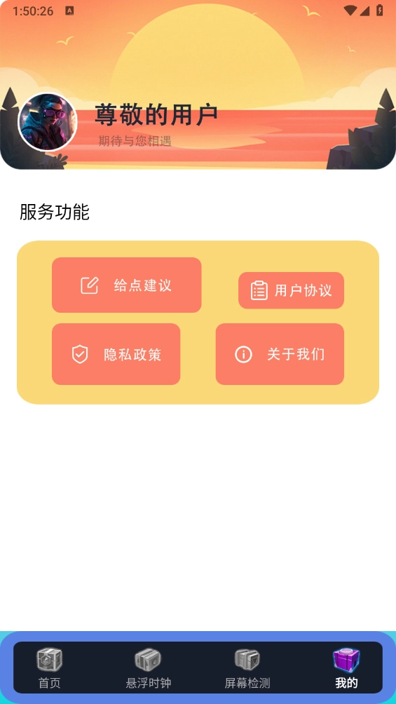 指连点器Pro图5