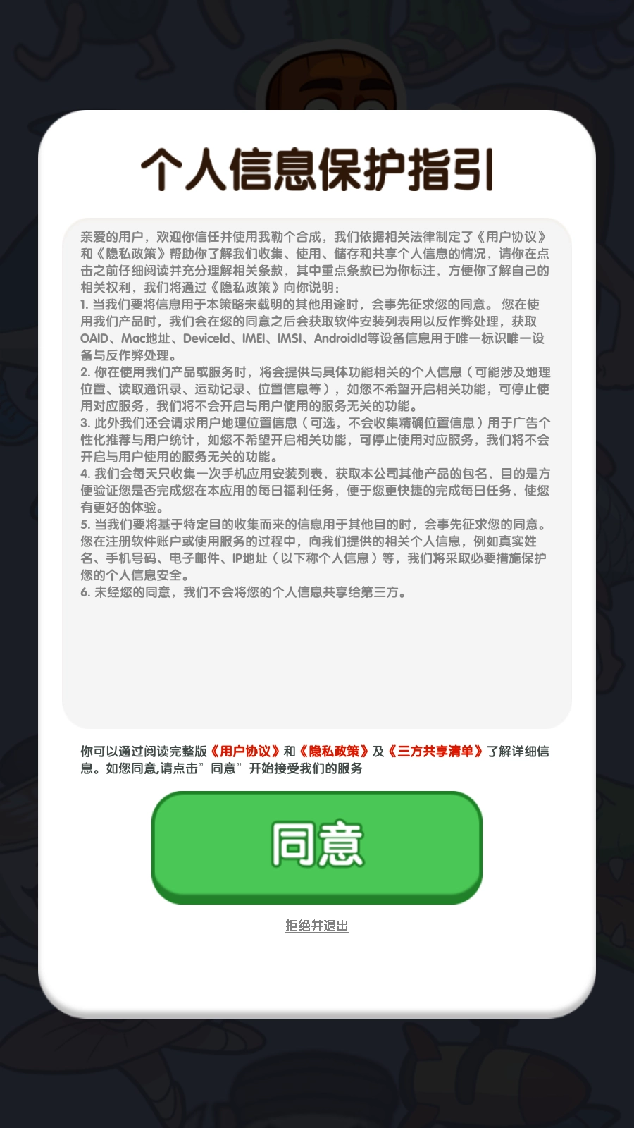 游戏截图