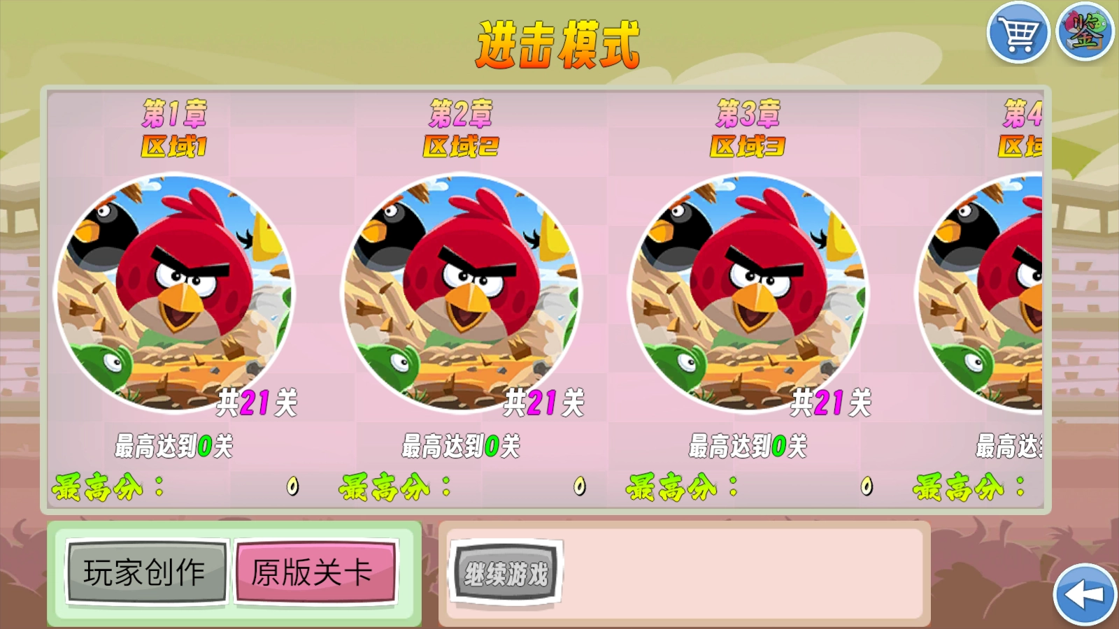 我的鸟随机版图3