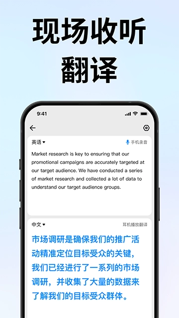 时空壶翻译软件