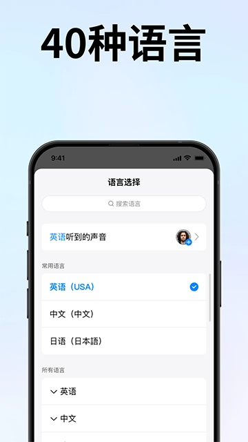 时空壶翻译软件