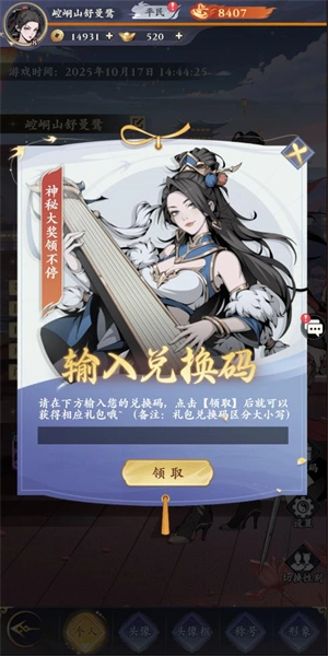 雪刀群侠传官网版下载