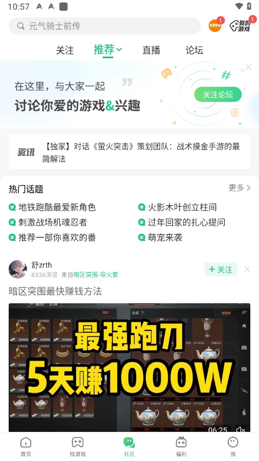 4399游戏盒子图2