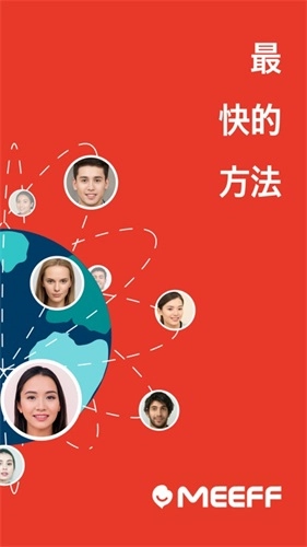MEEFF无广告版图2